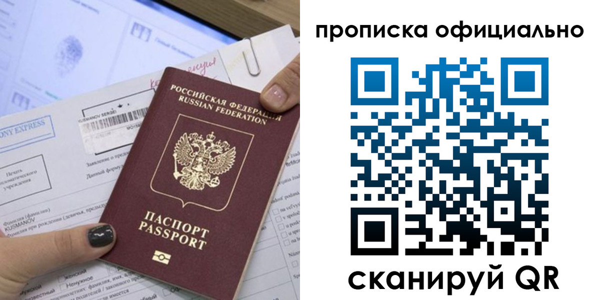 временная регистрация надежно в Ревде