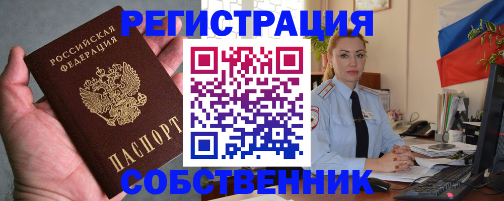 временная регистрация поиск в Ревде