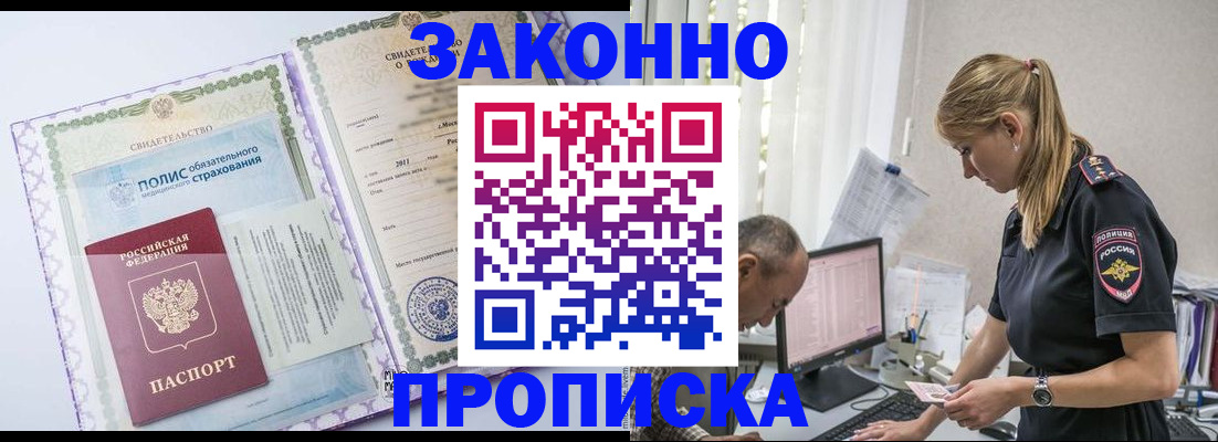 прописка поиск в Ревде