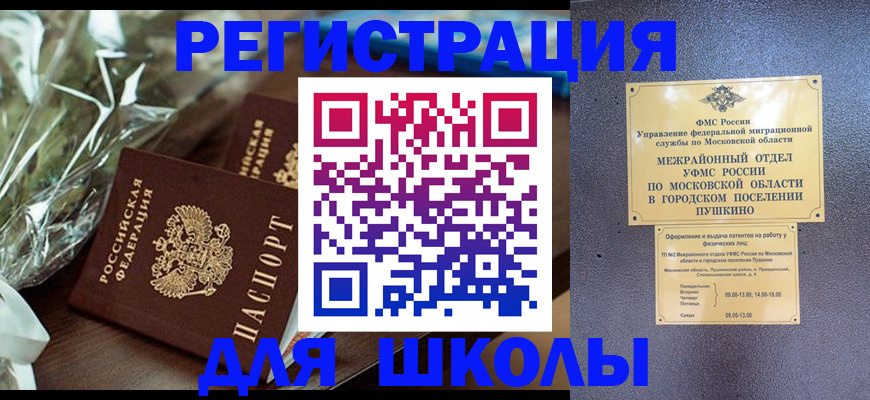 прописка регистрация в Ревде