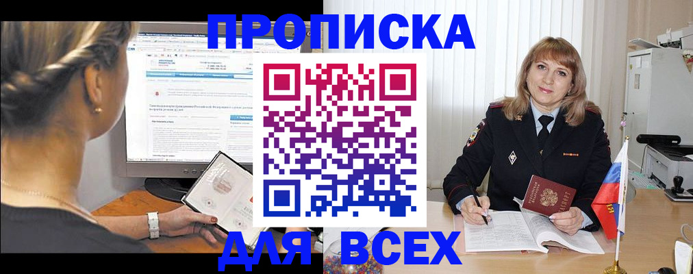 регистрация для дет. сада в Ревде