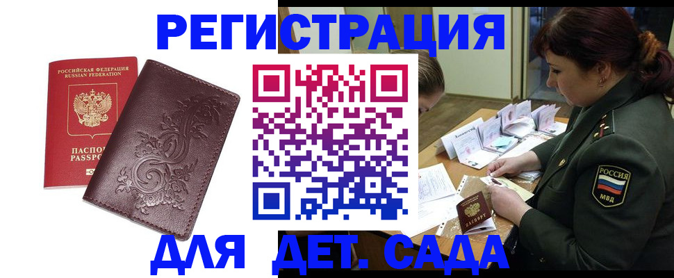 временная регистрация недорого в Ревде
