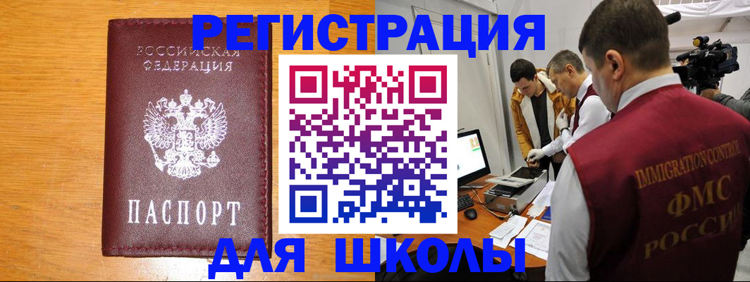 прописка в Ревде