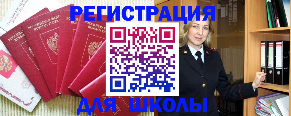 прописка иностранных граждан в Ревде